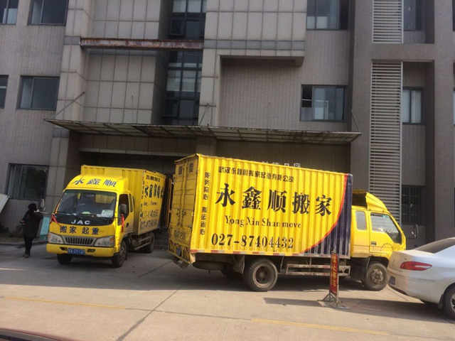 公司搬家